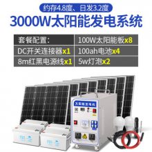 ̫ܷ1000W-5000W׹СͻƶԴϵͳҰ̫ܷ