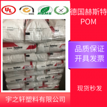 ˹POM C9021GV1/30-30%w