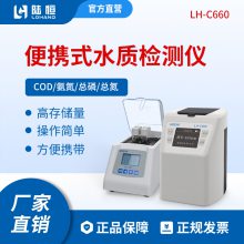 LH-C660ЯʽCODǰܵˮʷ