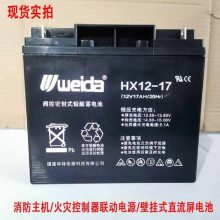 WEIDA/威达蓄电池HX12-120 12V120AH参数型号及重量30公斤