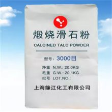 滑石粉补强填料1250目上海现货供应量大***