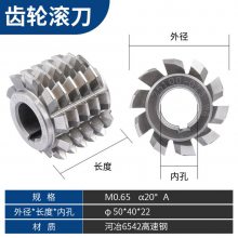 硬质耐磨高速钢A级河冶W6542机械车床同步带轮滚刀M1至M12 可定制