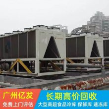肇庆中央空调回收-肇庆旧冷水机组回收二手中央空调回收