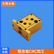 铝合金精密零件CNC加工 电子设备铝合金接头加工