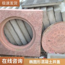 盖满球 钢筋混凝土制品 方形 电力消防 道路防沉降 雨水污水井盖