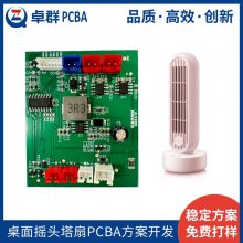 ȿưpcbaҡͷ·pcbaܼҾӵ·忪