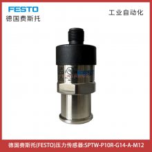 SPTW-P10R-G14-A-M12德国费斯托压力传感器FESTO