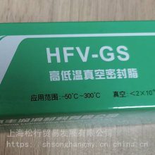 上海惠丰HFV-GS高低温真空密封脂 -50℃～300℃高低温散热膏70G