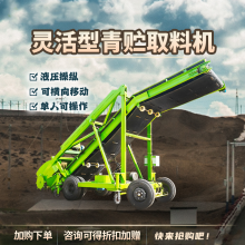 养殖场草料吃取草机 畜牧养殖场青贮取料机 移动液压升降扒料机