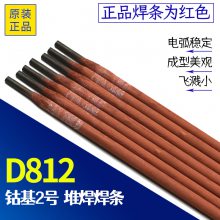 上海斯米克Cu227磷青铜焊条