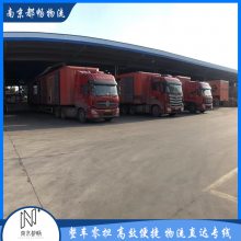 南京常州苏州无锡到青海德令哈 直达专线物流 送货上门效*** 