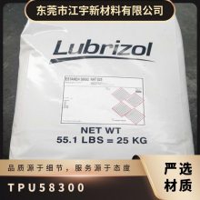 TPU Lubrizol 58300 עܼ ˮ ĥ Ĥ ܳӦ