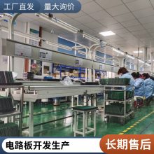 PCB板制作电路板pcb打样SMT贴片焊接加工加急定做