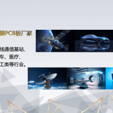 电子狗PCB高频板生产厂家 打样高频板 多层高频pcb板加工