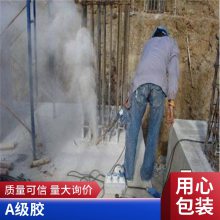 改性灌注灌钢胶 A级环氧注射式植筋胶 钢筋锚固胶