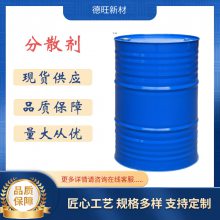 1K色漆汽车修补漆炭黑分散剂DW-6040涂料助剂厂油性系列调色，可替代路博润32500