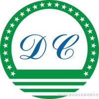 深圳市东昌自动化设备有限公司