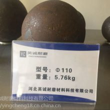 铅锌矿磨球现货 YC-HS 丽水锻造钢球价格