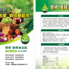 有机缓释液态氮肥有机水溶肥
