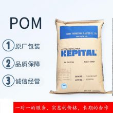 POM 韩国工程 ET-20 传导性 汽车行业 颗粒料