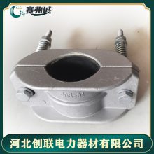 创联牌电缆固定夹具JGH-0 电缆固定夹具JGH-0
