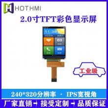 2TFT/240*320ֱIPSȫӽ/900cd/m2