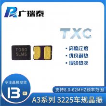 8MƬSMD3225TXC̨徧A308000001