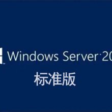 ΢ԭWindows server2012 ׼winϵͳ-΢