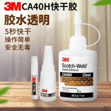 3M CA40Hˮ˲佺𽺽մABSӲPVCճ