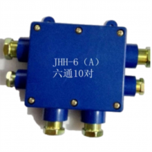 金煤 JHH-4矿用本安电路用电缆连接器 通信接线盒