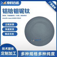 中科言诺AlHfMoNbTi粉科研级高纯高熵合金粉末铝铪钼铌钛