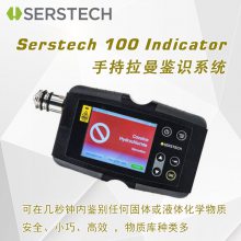 serstech 100 indicatorһʽֳʶϵͳ