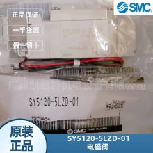 smcԭװSY5120-5LZD-01/SY5120-5LZD-C4ŷȵʽ