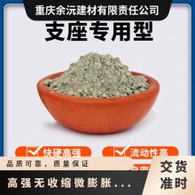 钦州无收缩灌浆料 28天强度可达60兆帕 设备基础底座注浆