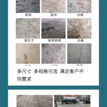河南郑州C60混凝土路面快速修补料，2小时快速通车