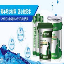 蜀羊聚烯烃TPO高分子防水卷材P型1.5mm厚2m宽