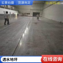 陶瓷颗粒地坪 硬度高不开裂 改性环氧树脂 北京彩色沥青施工