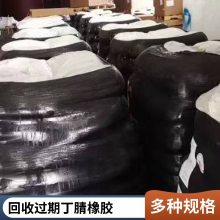 回收工业级丁腈橡胶 白色粉末 制作耐油、模压制品 胶板和耐磨零件