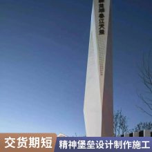 大型户外不锈钢雕塑城市广场园林景观地标精神堡垒