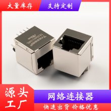 J1AT11ZCC2 180度直立RJ45网口千兆以太网连接器