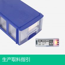 PTL零件盒无线中文墨水屏电子标签 智能取料指引系统