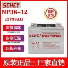 SEHEY西力蓄电池NP38-12 12V38AH太阳能光伏UPS电源EPS电力配套