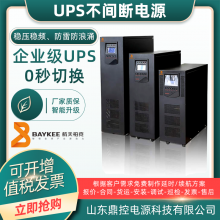 BAYKEE航天柏克HS-1KH塔式UPS不间断电源1KVA800W长机外接电池柜