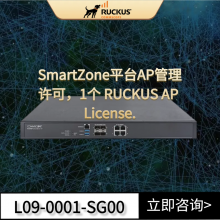 RUCKUS SmartZone 144԰ſSZ144ҵ