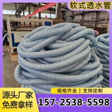 软式透水管加筋弹簧排水软管 园林绿化渗排水50-300mm软管透水管 万力德新材料厂家直发