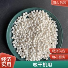 AOS 氧化铝干燥剂γ-氧化铝γ-Al2O3 微球氧化铝 氧化铝脱水剂 活性氧化铝