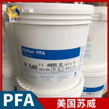 美国苏威 PFA C920-0020X ***1.5-7 可溶性四氟乙烯