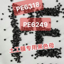 广东九彩PE载体黑色母粒用于土工膜高黑高分散耐老化