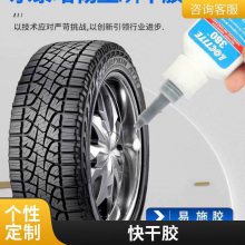 瞬间胶408低白无卤瞬间胶 聚丙烯PP
