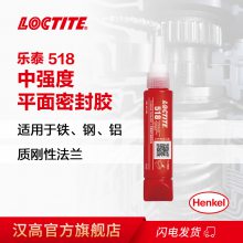 ̩LOCTITE 518ܷ⽺ ɫ50mlϼ